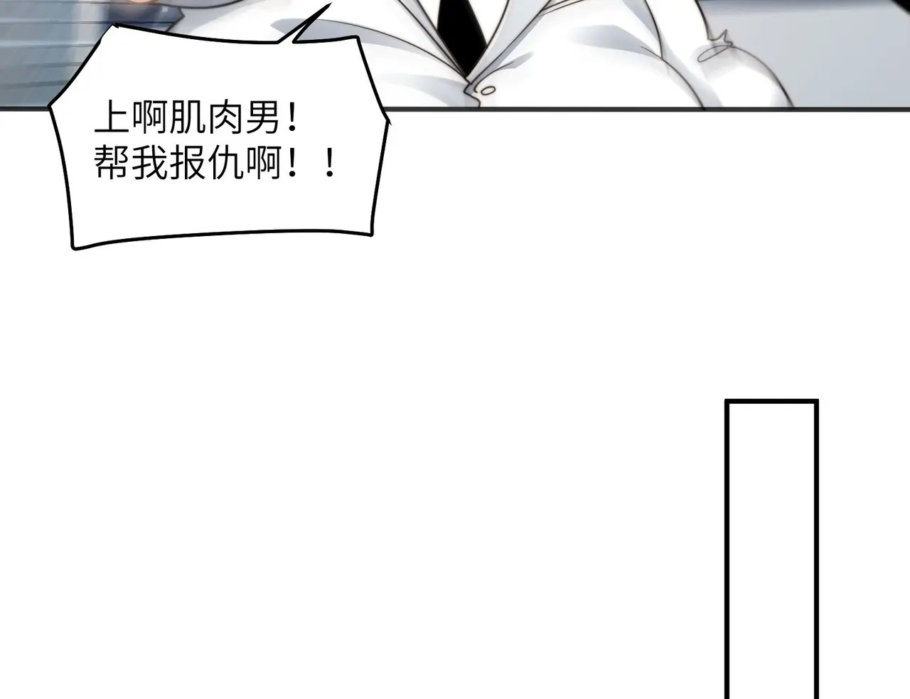 202-人界（二） 第74页
