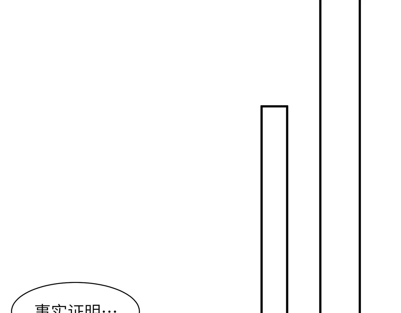 202-人界（二） 第75页