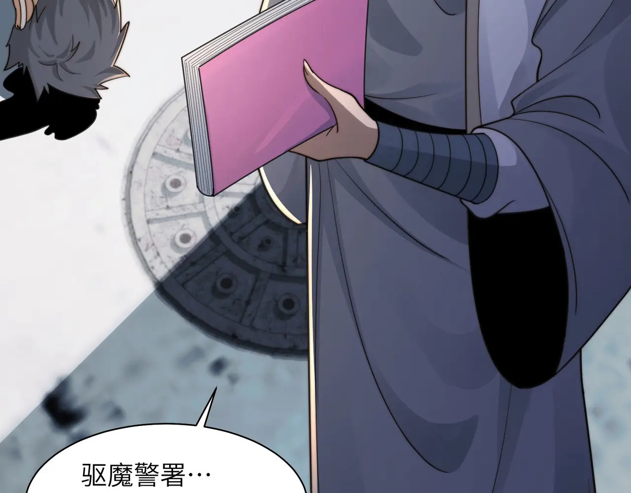 202-人界（二） 第79页