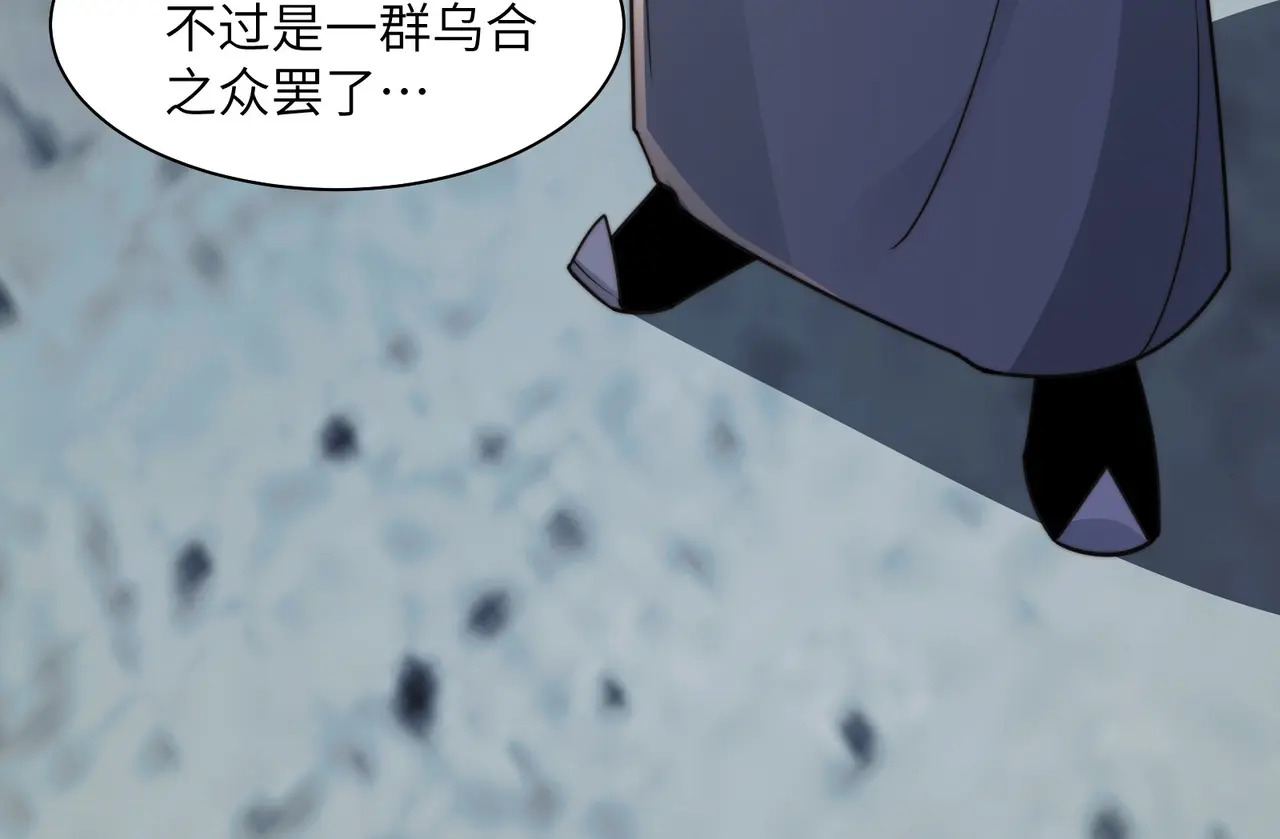 202-人界（二） 第80页