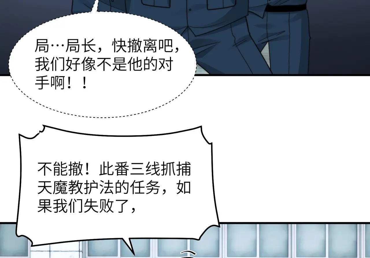 202-人界（二） 第82页