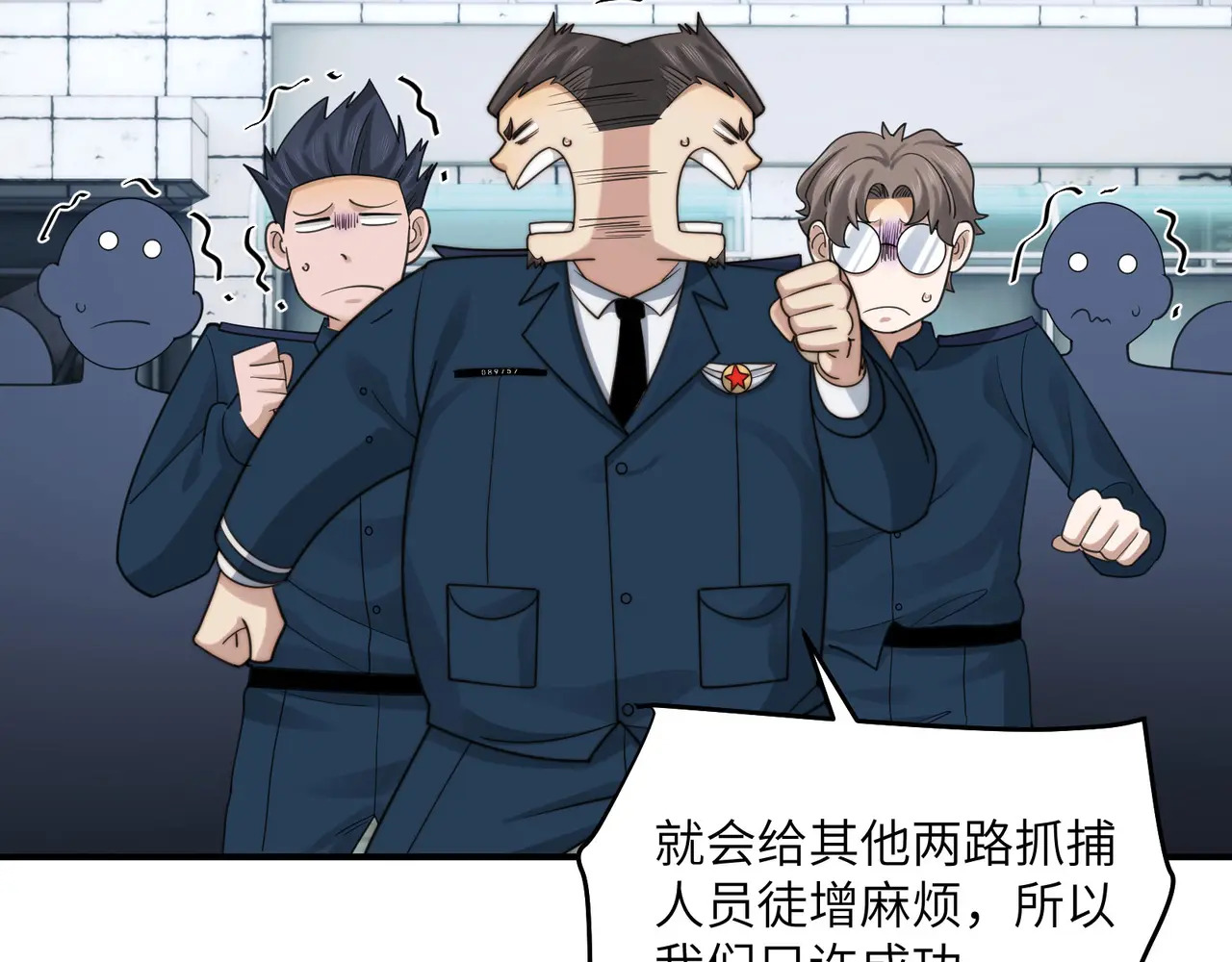 202-人界（二） 第83页