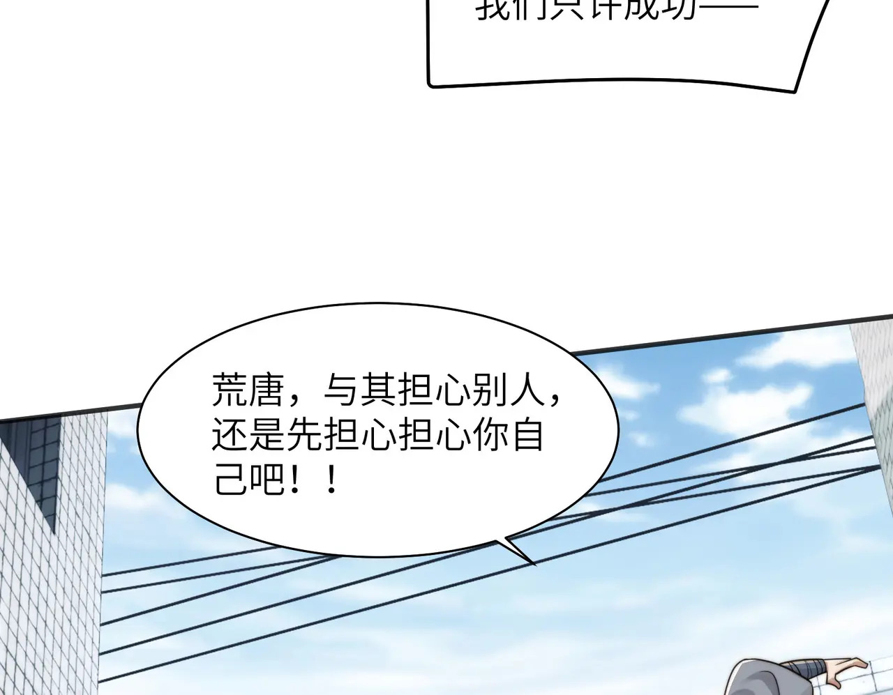 202-人界（二） 第84页