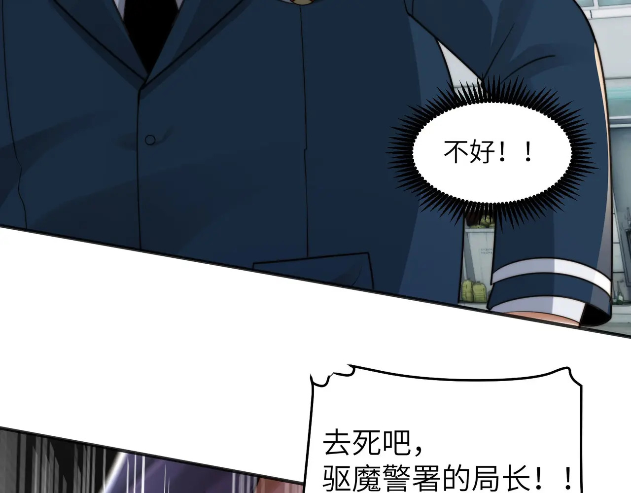 202-人界（二） 第86页