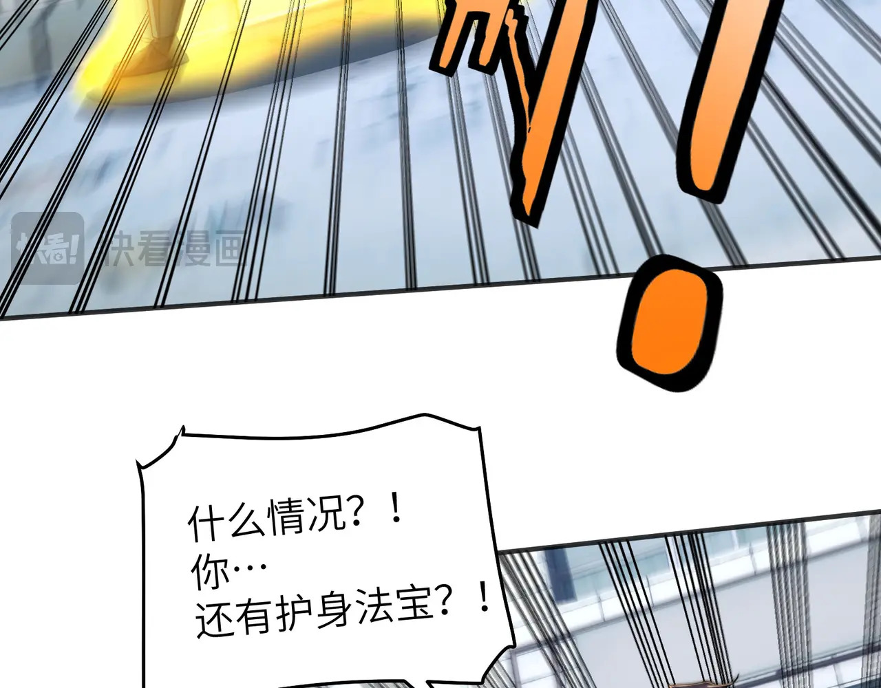202-人界（二） 第91页