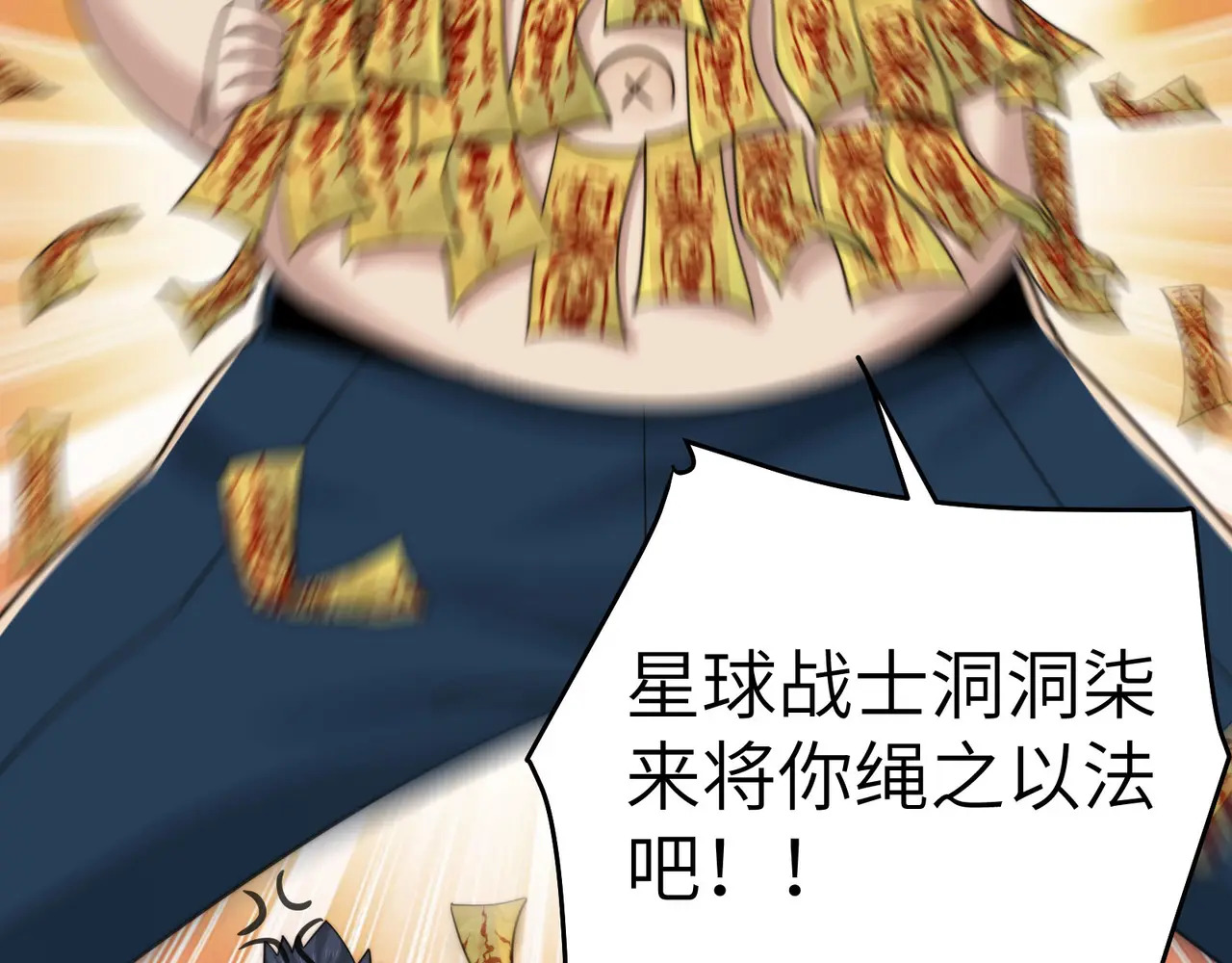 202-人界（二） 第97页