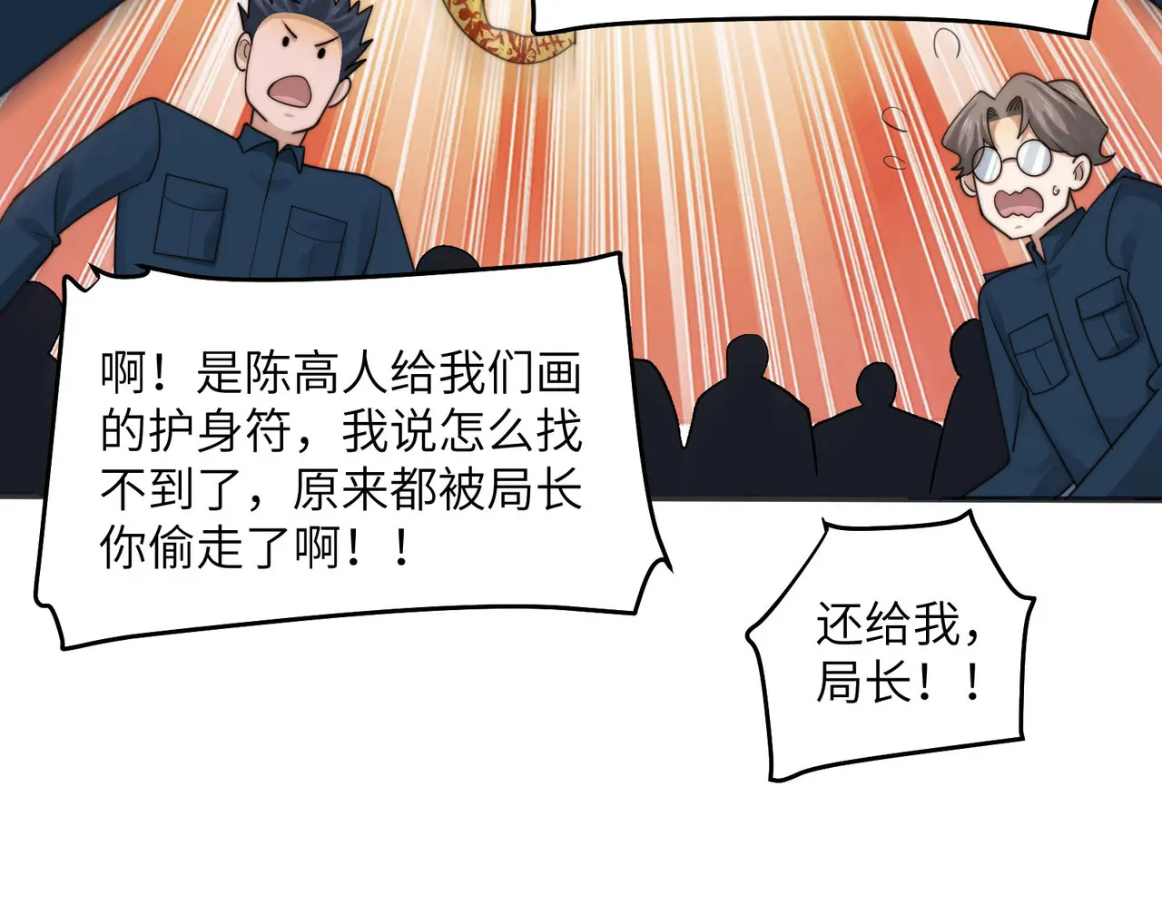 202-人界（二） 第98页