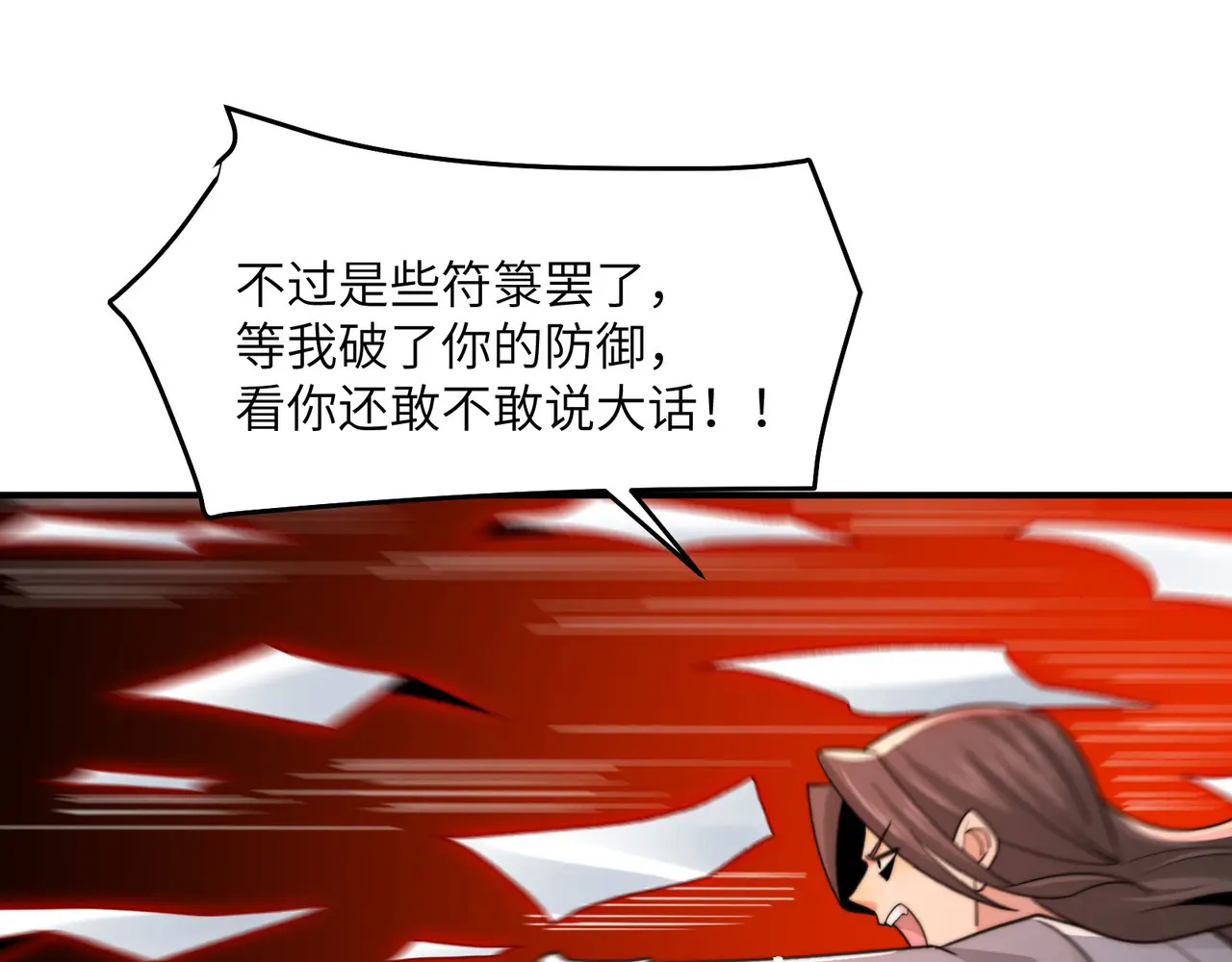 202-人界（二） 第99页