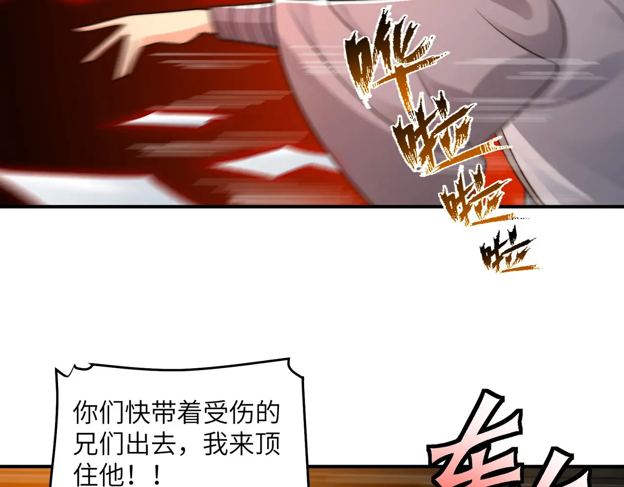 202-人界（二） 第100页