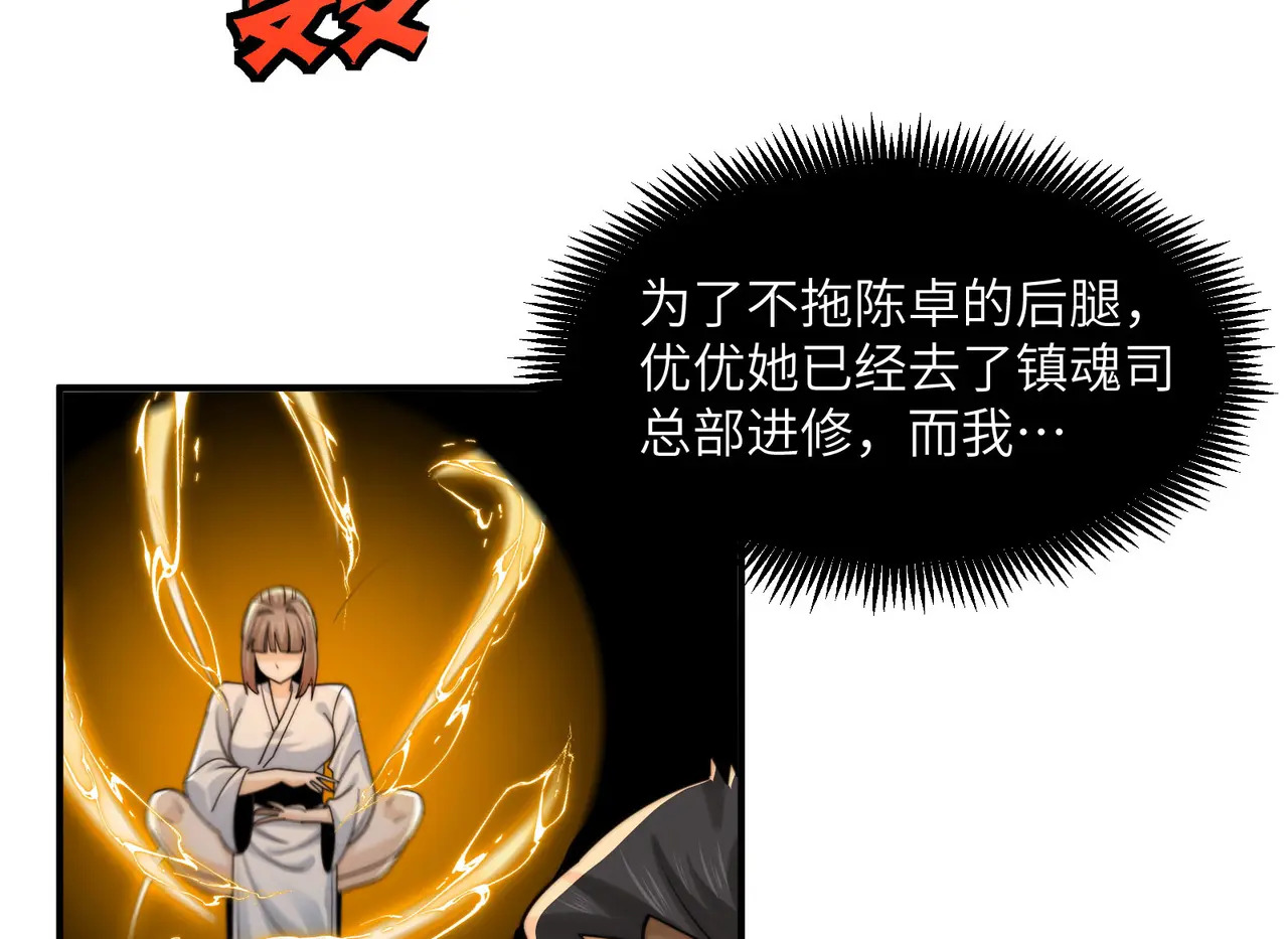 202-人界（二） 第103页