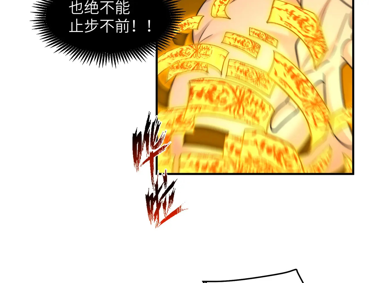 202-人界（二） 第105页