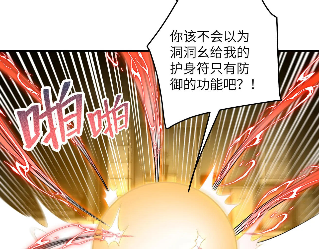 202-人界（二） 第106页