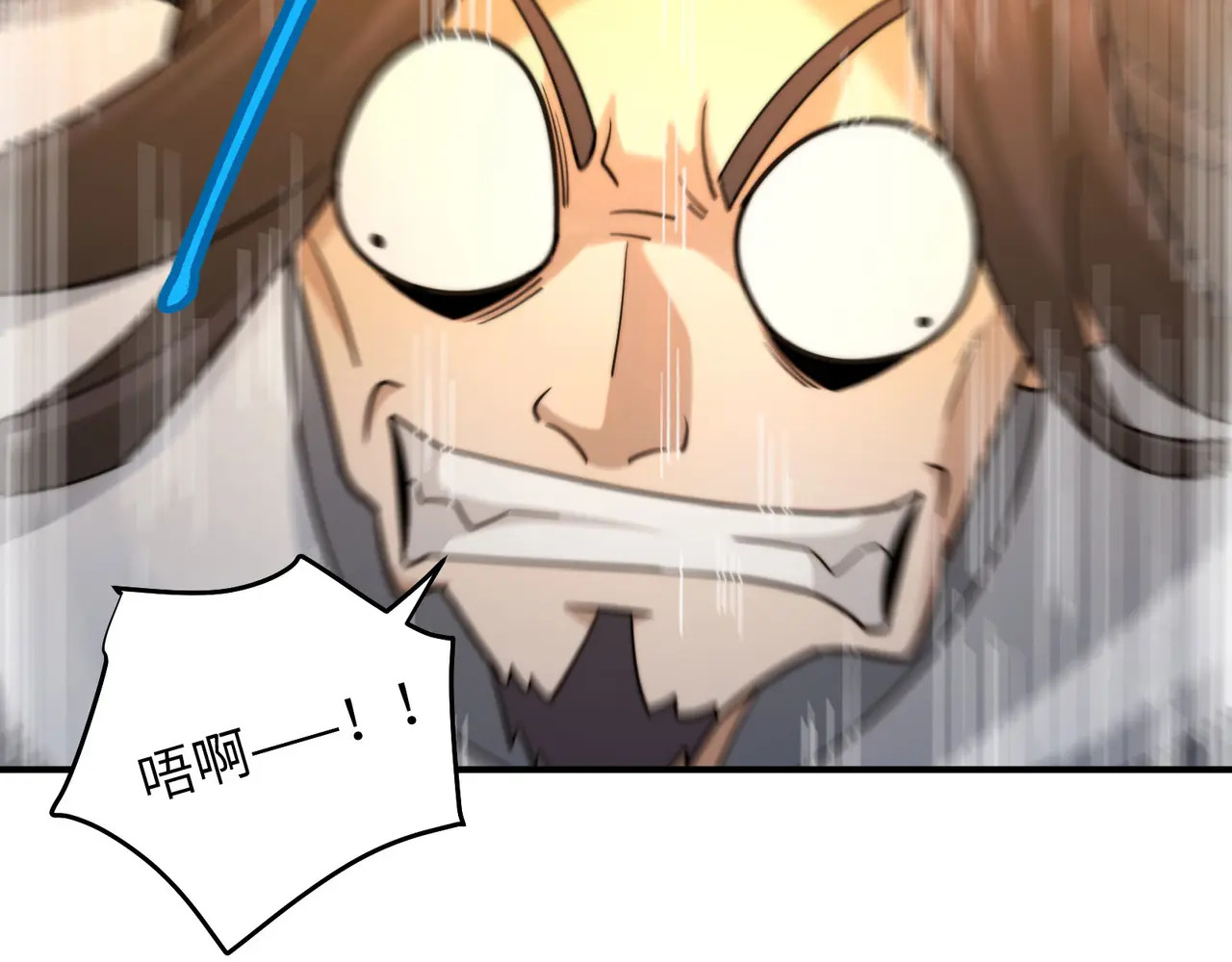 202-人界（二） 第116页
