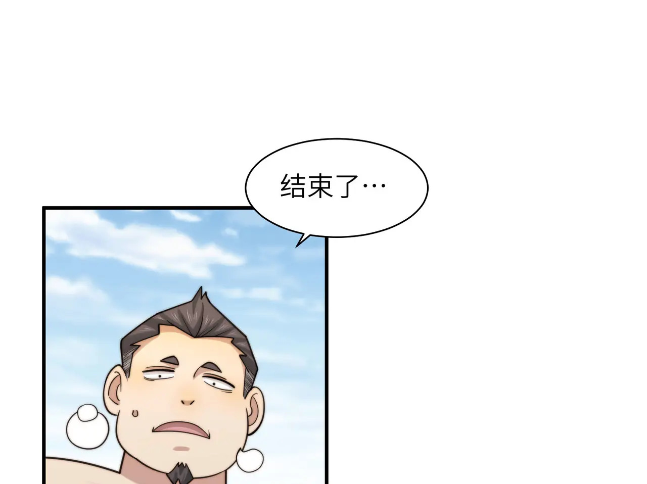 202-人界（二） 第119页