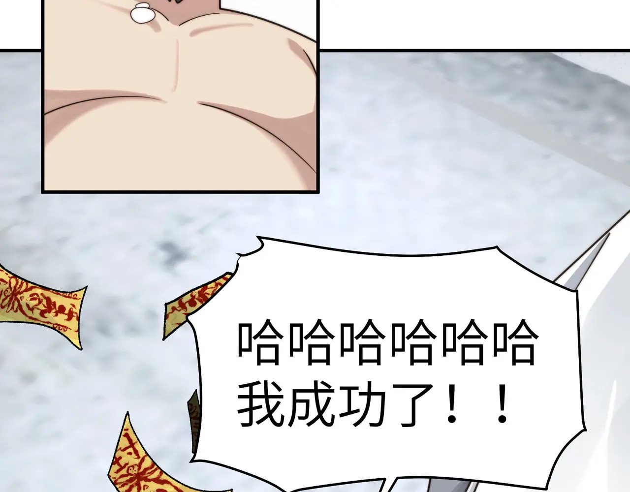 202-人界（二） 第120页