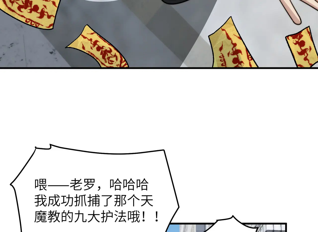 202-人界（二） 第123页