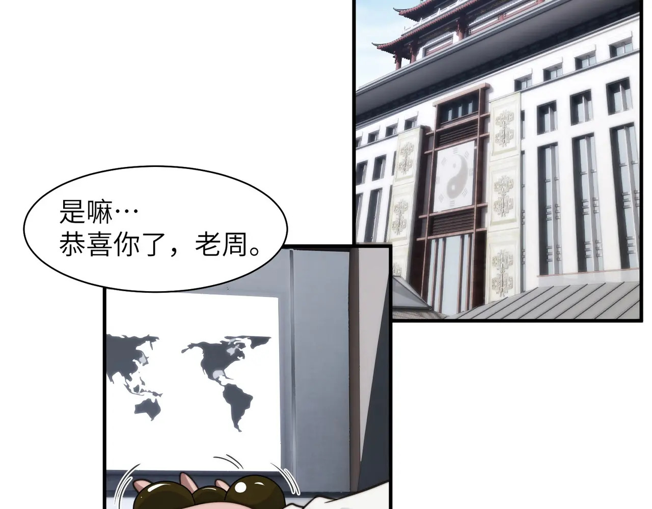 202-人界（二） 第126页
