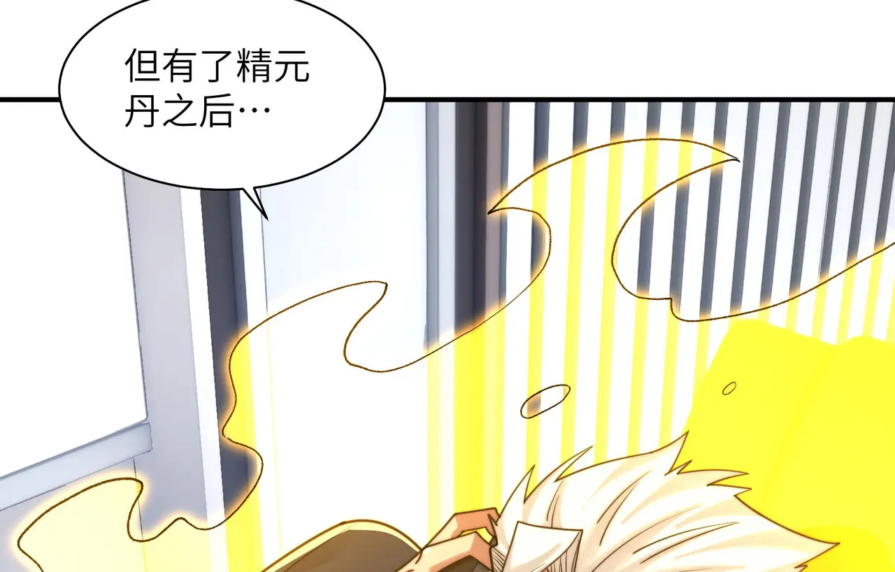 202-人界（二） 第130页