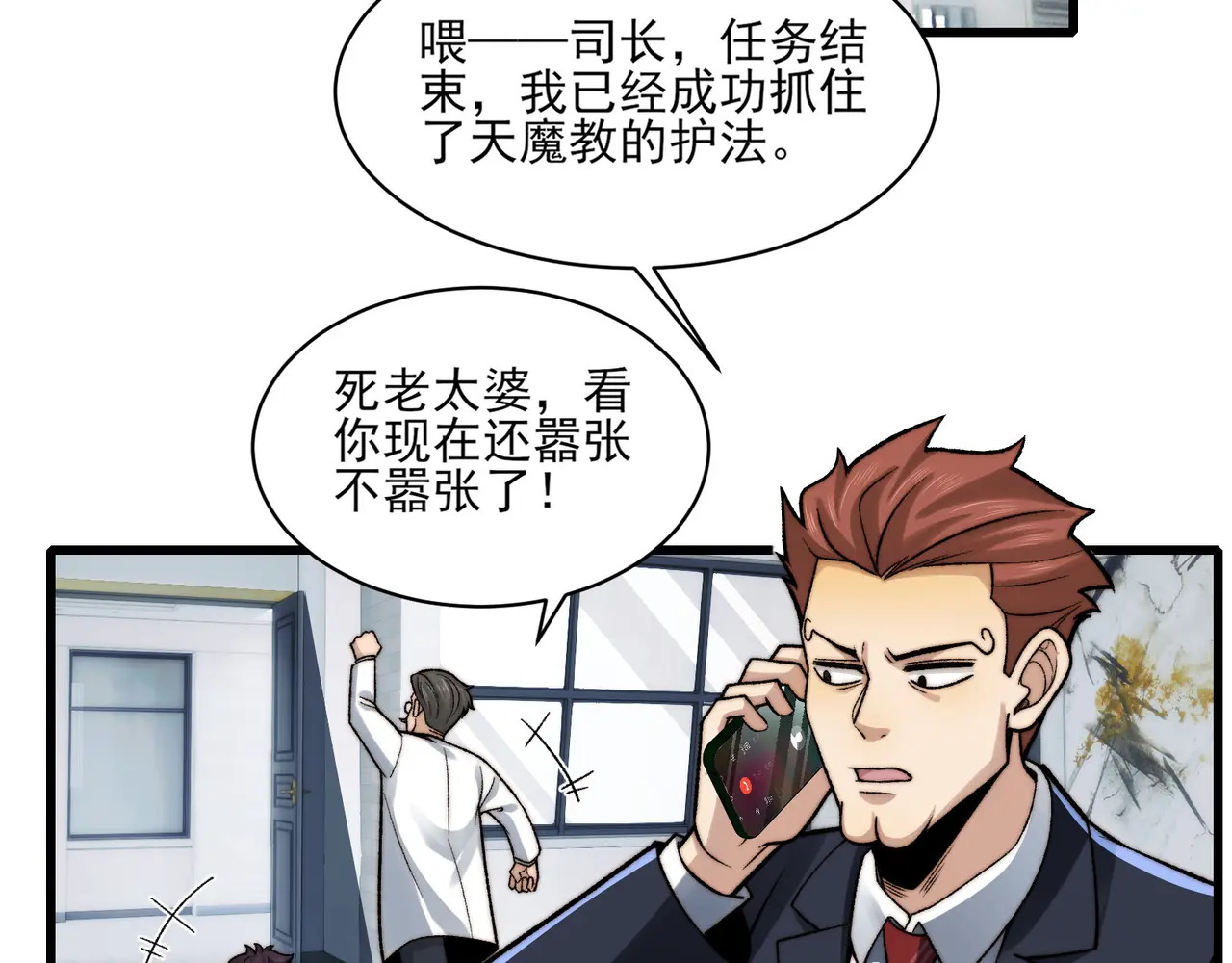 203-人界（三） 第8页