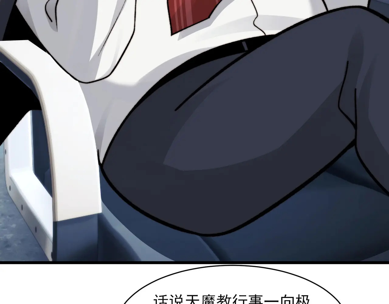203-人界（三） 第12页