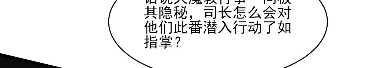 203-人界（三） 第13页