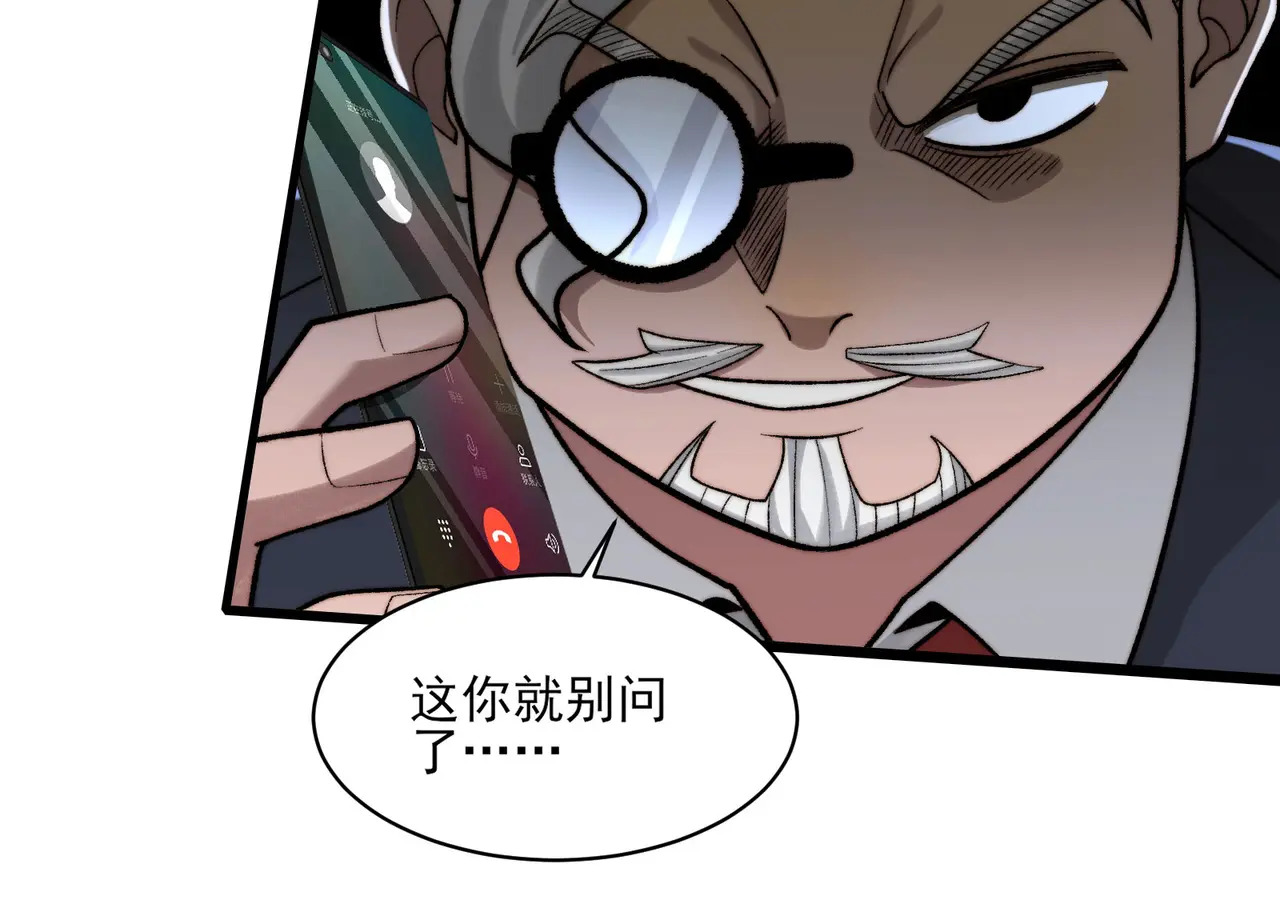 203-人界（三） 第15页