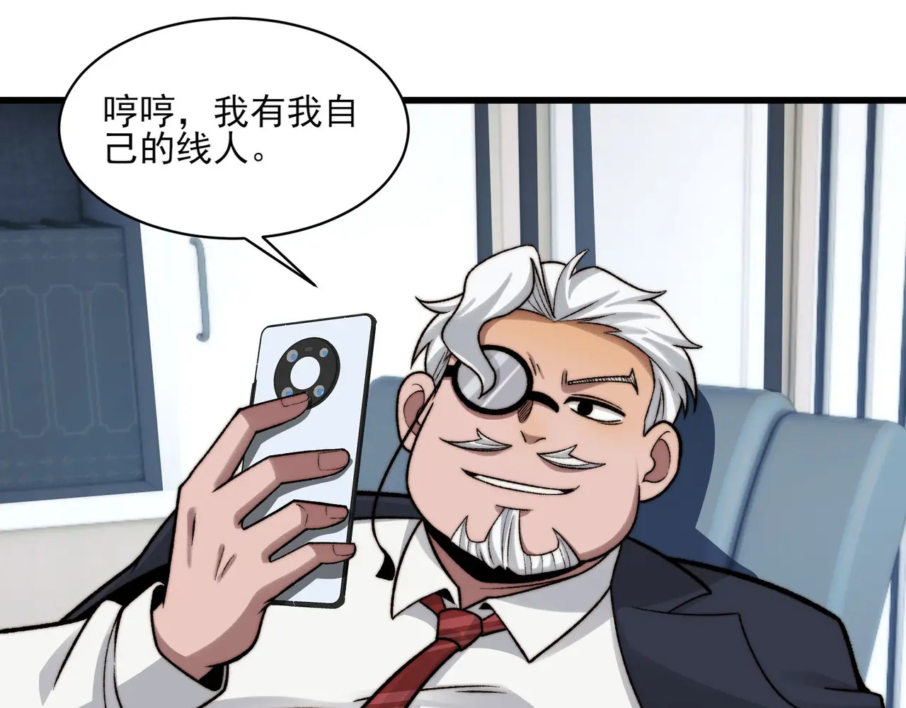 203-人界（三） 第16页