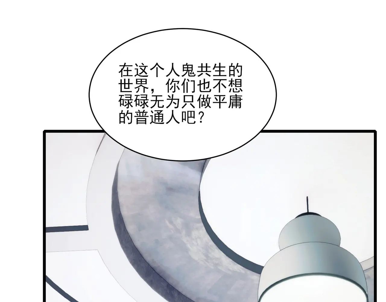203-人界（三） 第20页