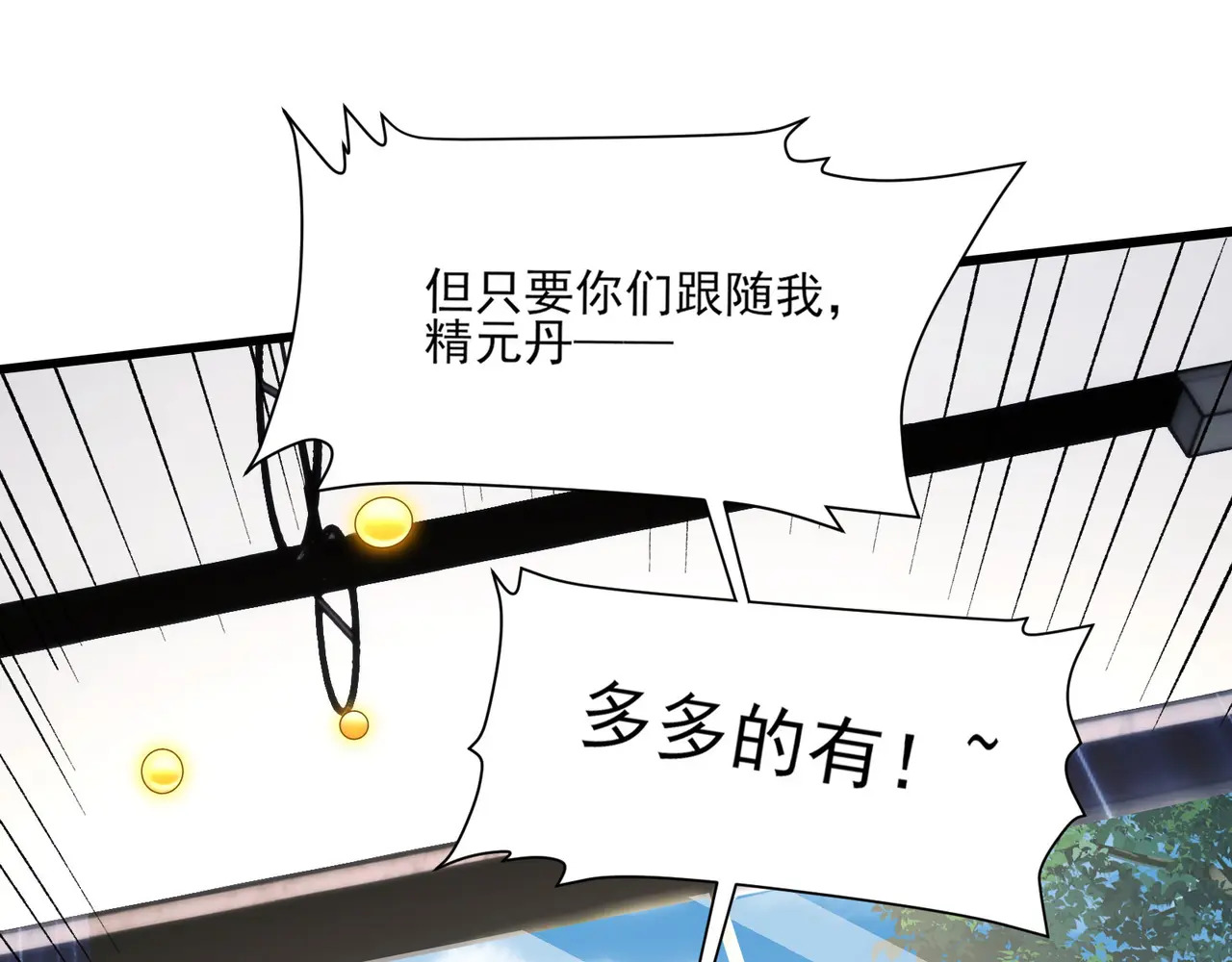 203-人界（三） 第26页