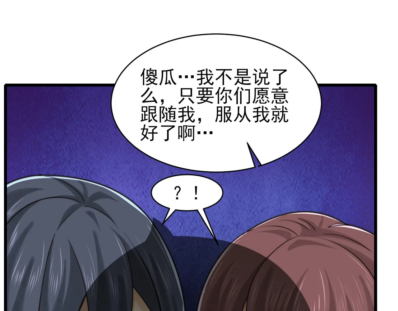 203-人界（三） 第32页