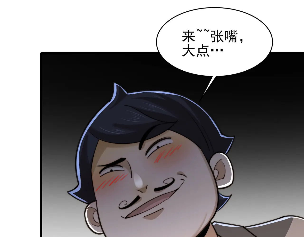 203-人界（三） 第34页