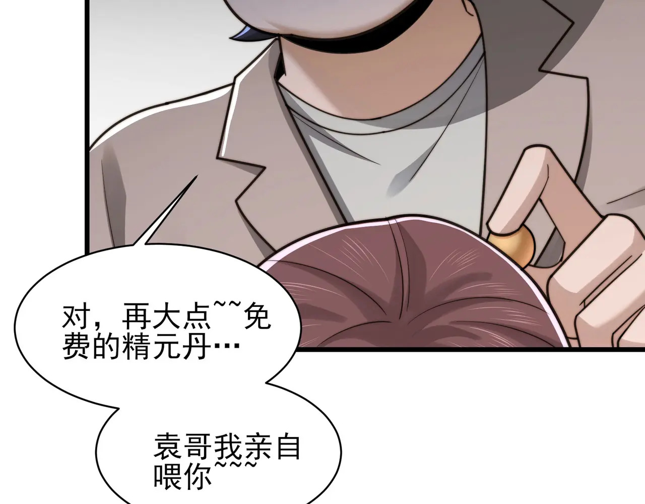 203-人界（三） 第35页