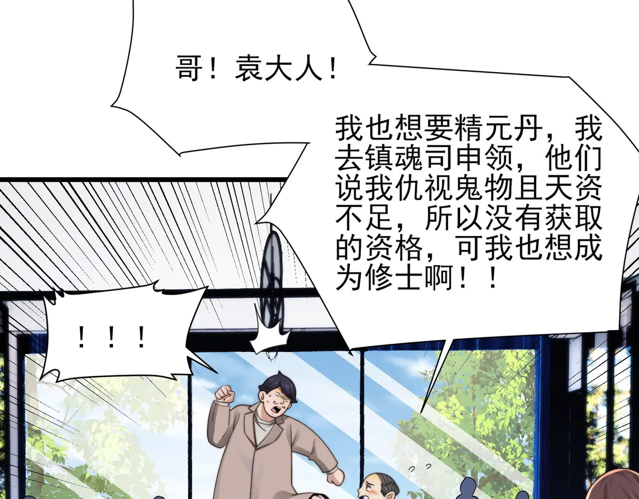 203-人界（三） 第37页