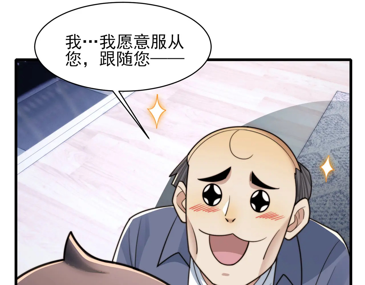 203-人界（三） 第40页