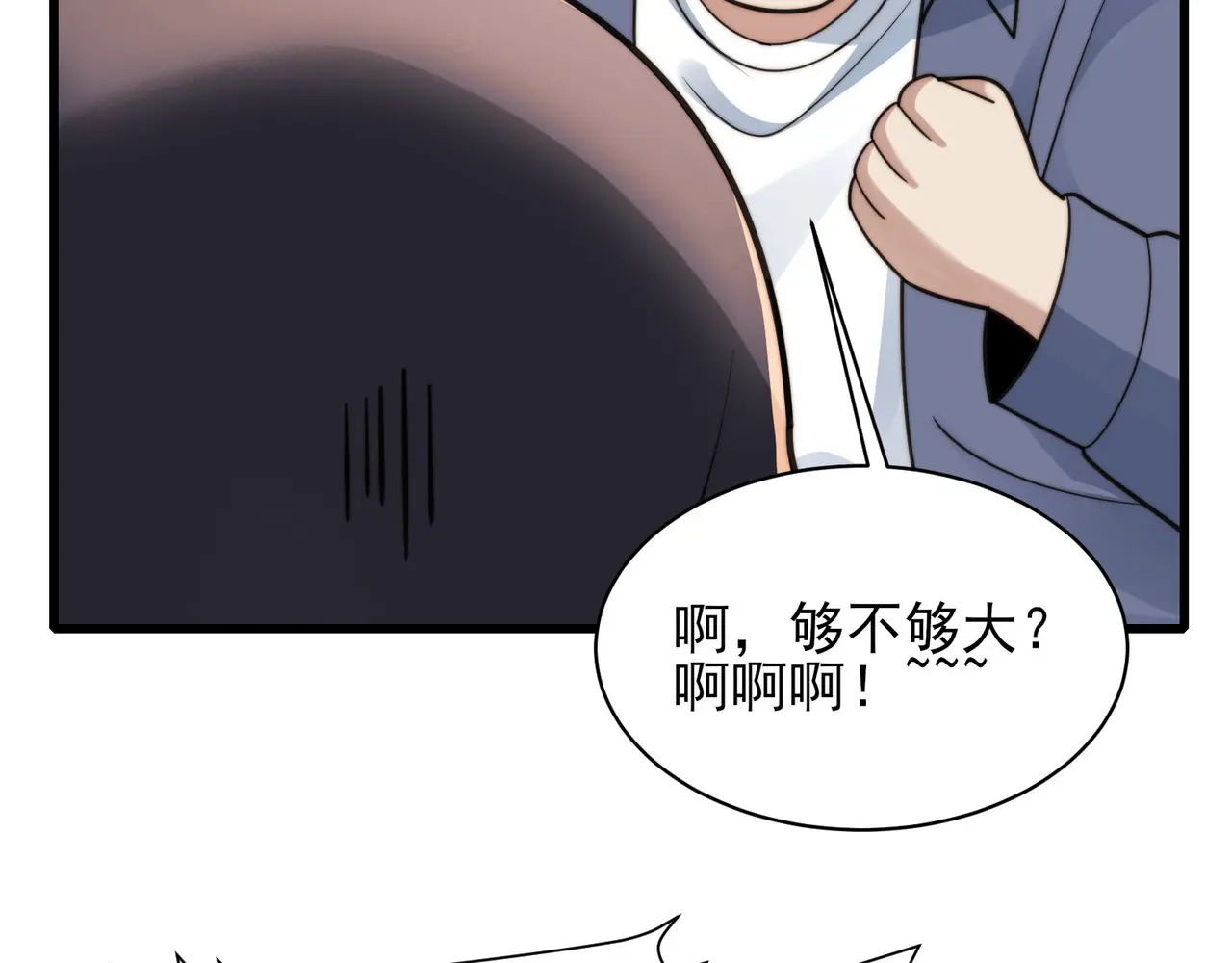 203-人界（三） 第41页