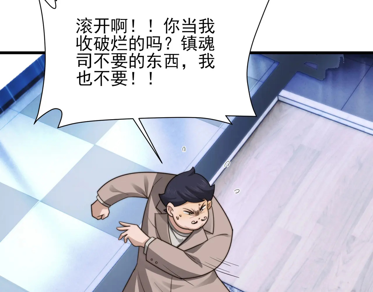 203-人界（三） 第43页