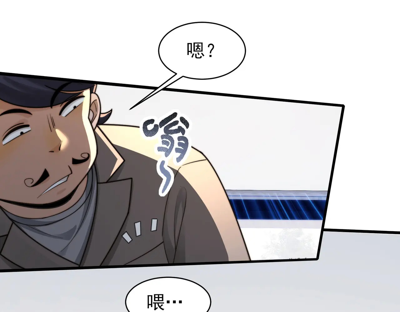 203-人界（三） 第46页