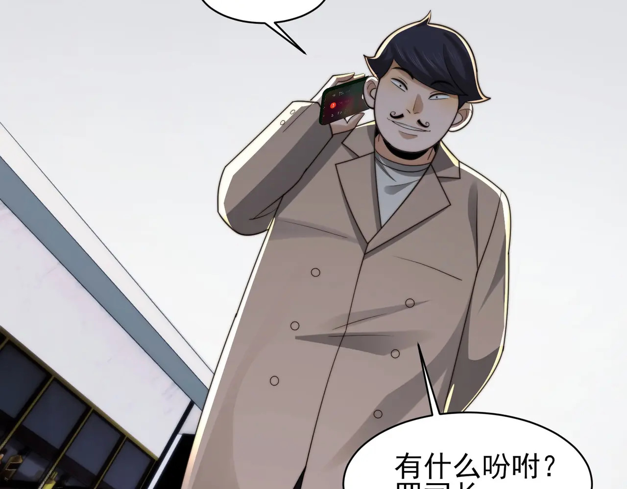 203-人界（三） 第47页