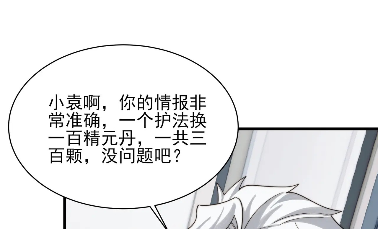 203-人界（三） 第50页