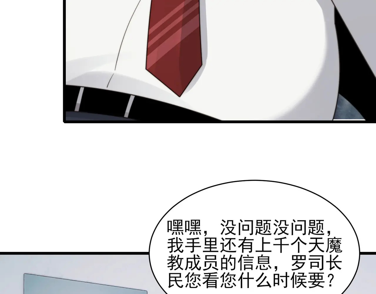 203-人界（三） 第52页