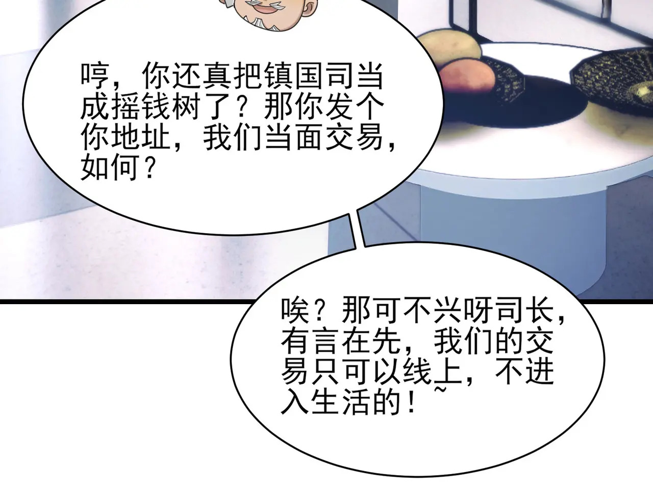 203-人界（三） 第55页