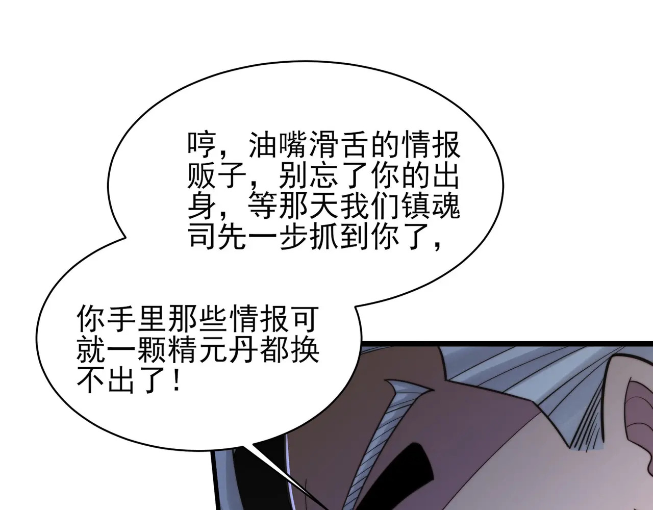 203-人界（三） 第56页