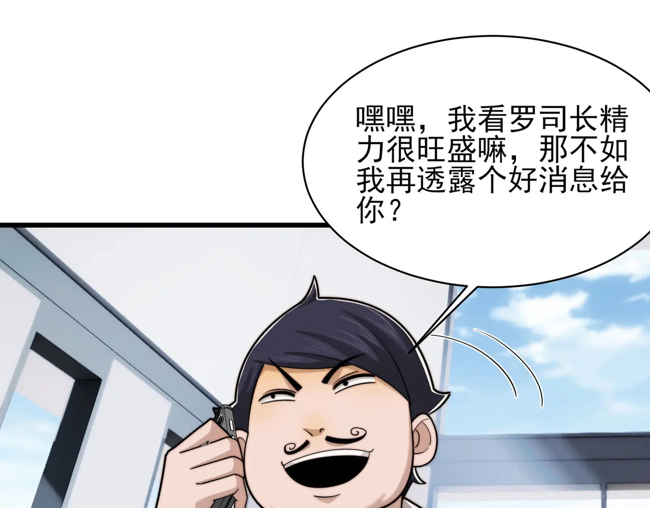 203-人界（三） 第59页