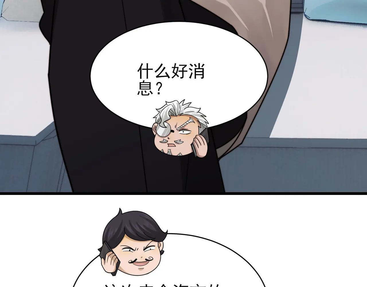 203-人界（三） 第61页