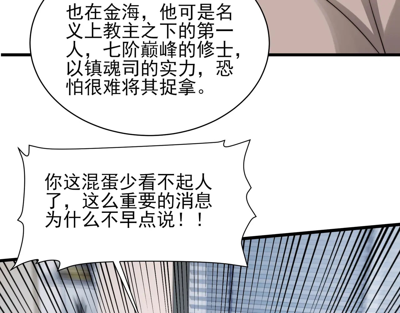 203-人界（三） 第67页