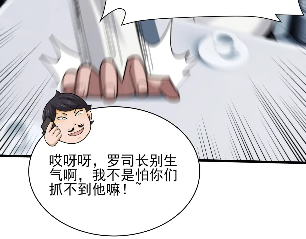 203-人界（三） 第70页