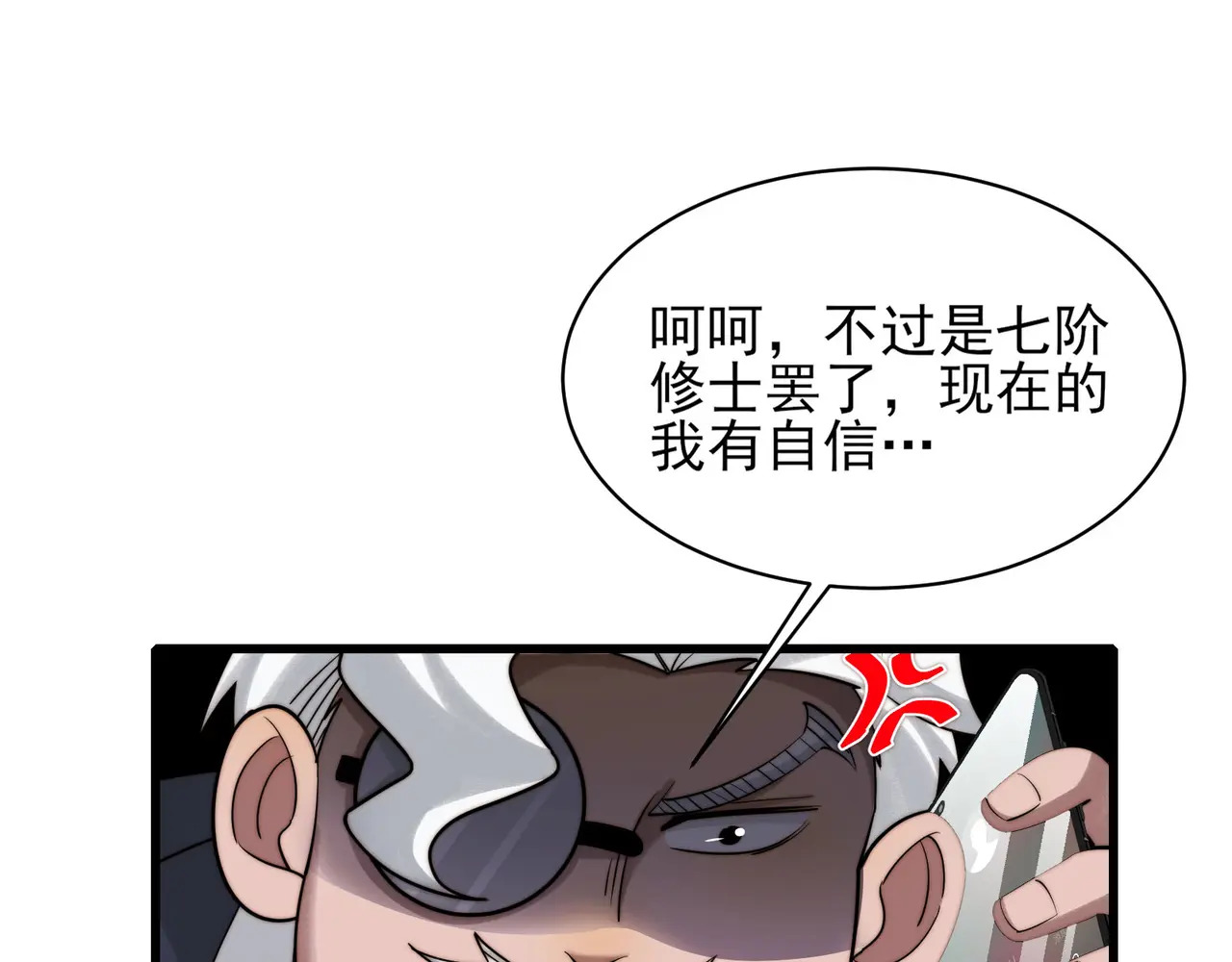 203-人界（三） 第71页