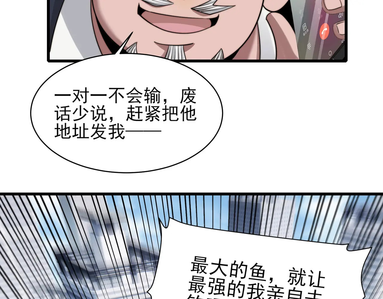 203-人界（三） 第73页