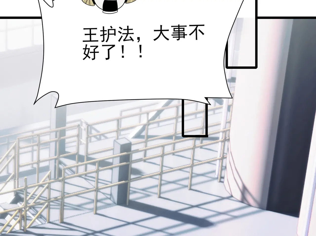 203-人界（三） 第79页