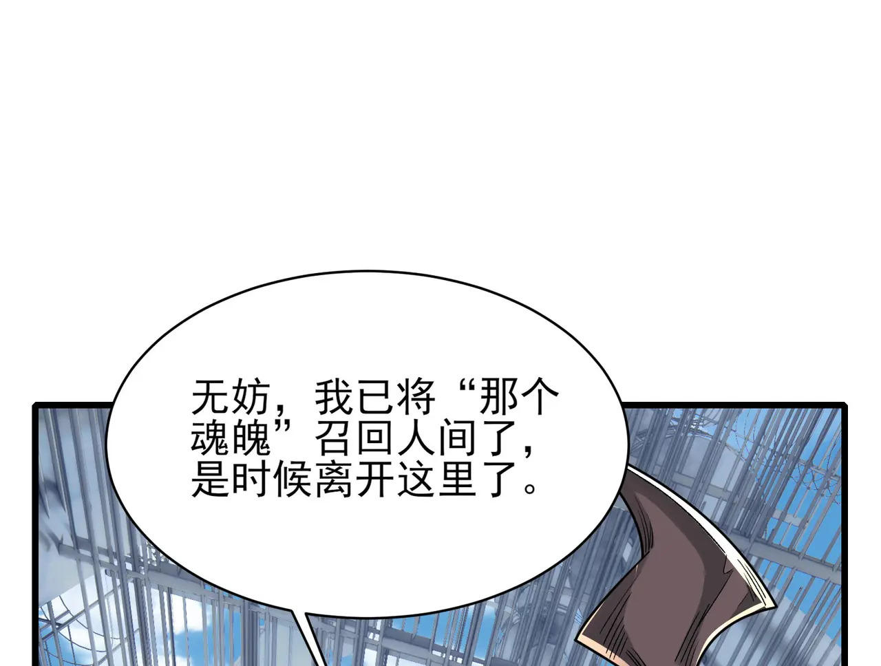 203-人界（三） 第86页